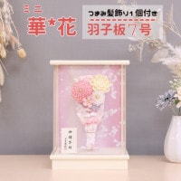 羽子板飾り 羽子板 7号 ピンク羽子板 ミニ華花 つまみ髪飾り付き アクリルケース入り 横幅21.5cm