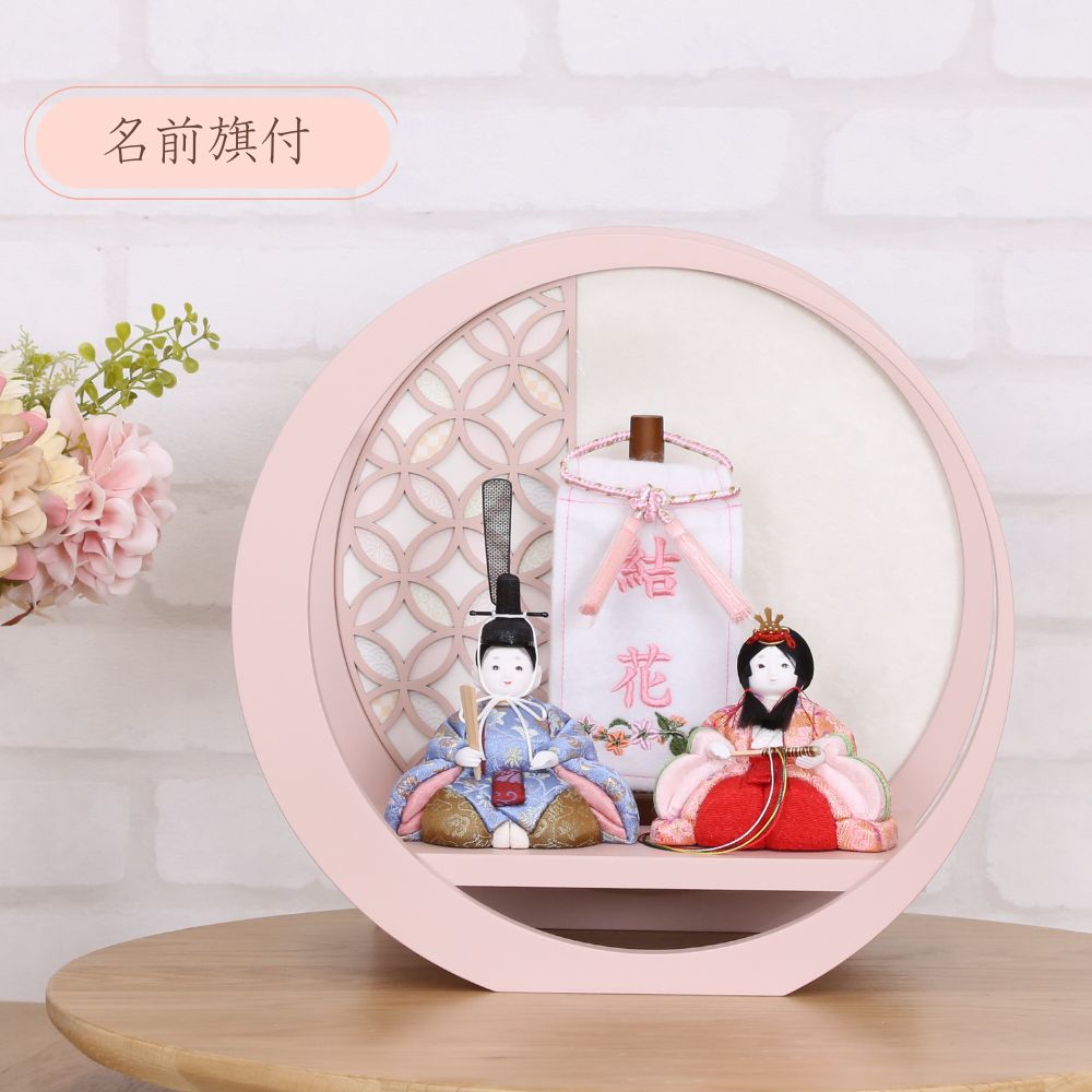 雛人形 コンパクト ひな人形 木目込み雛人形 親王飾り マール 三日月型ピンク色 水色 北欧風 かわいい 木目込みひな人形 小さい インテリア モダン お祝い 初節句 ひな祭り 桃の節句 ティピシリーズ