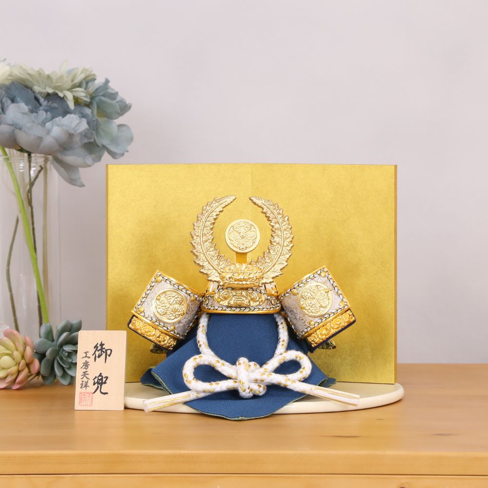 五月人形 コンパクト 兜 兜飾り 武将兜 徳川家康 27cm 7号兜 徳川家康の兜 おしゃれ かっこいい モダン インテリア 北欧風  ゴールド 青 金屏風 男の子 初節句 お祝い 端午の節句 こどもの日