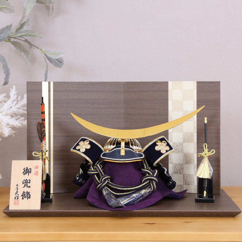 五月人形 兜 伊達政宗 12号 紺 ゴールド 茶色 兜飾り 二曲屏風セット 横幅50cm 工房天祥 オリジナル おしゃれ モダン インテリア 端午の節句 男の子 初節句 お祝い こどもの日