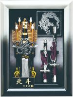 破魔弓 2024年新作 宝童作 ガラスケース 額破魔弓 黒銀北斗 くろぎんほくと 8号