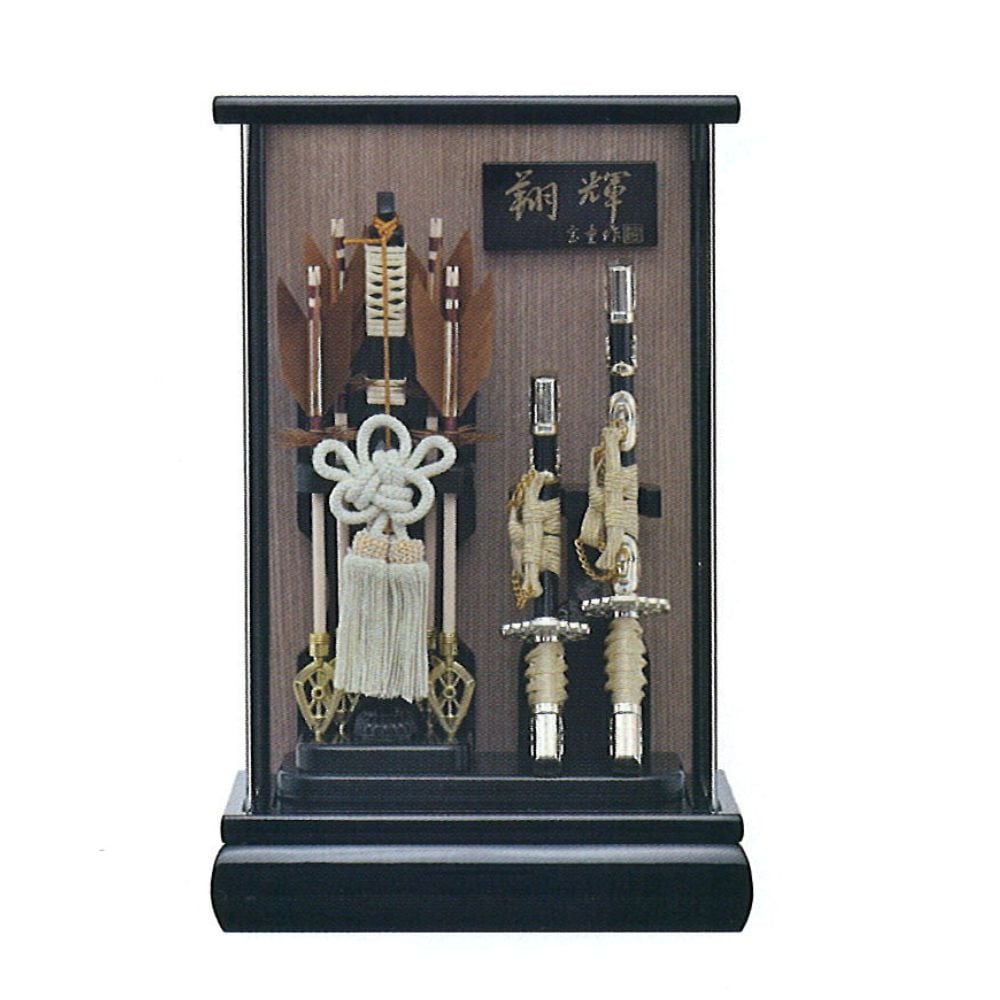 破魔弓 新作 宝童作 アクリルケース 破魔弓 飾り 黒 翔輝 8号