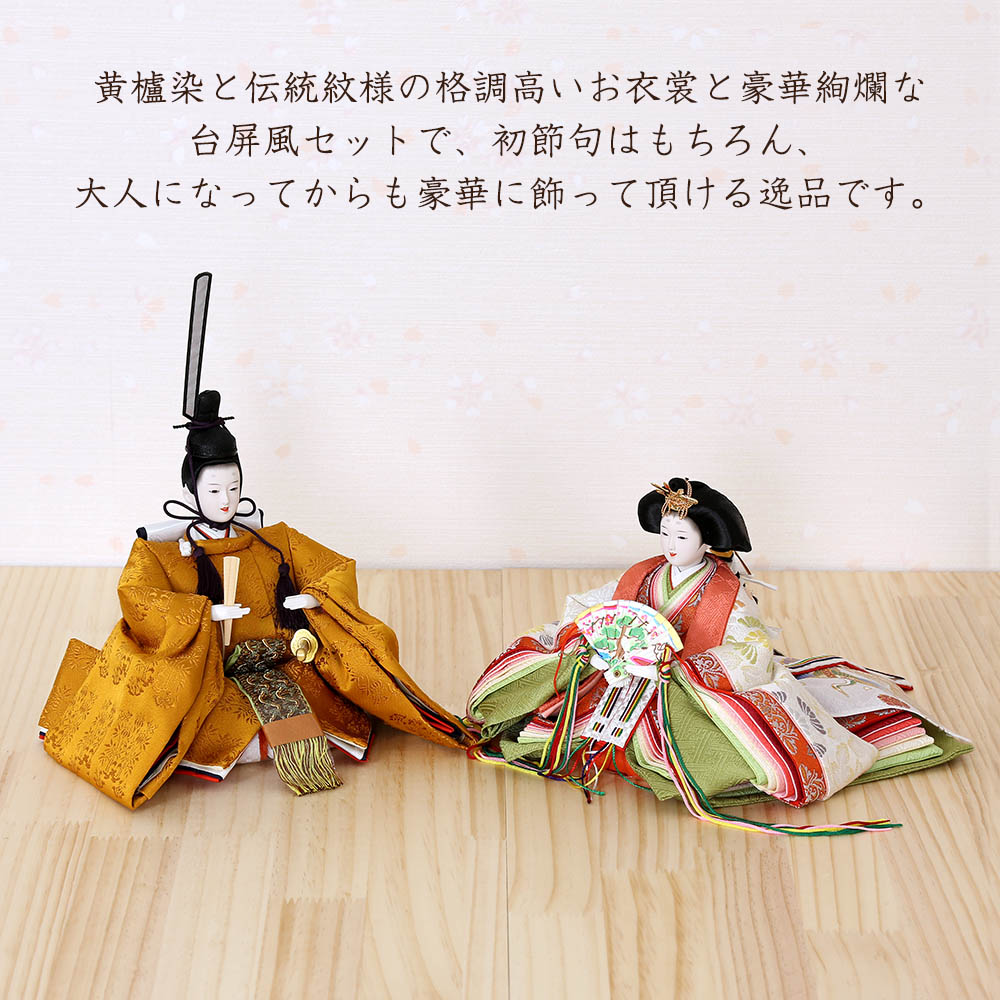 橋、桜、子供 屏風 飾り台 セット 雛人形 桜白雪立雛 押し花額屏風セット