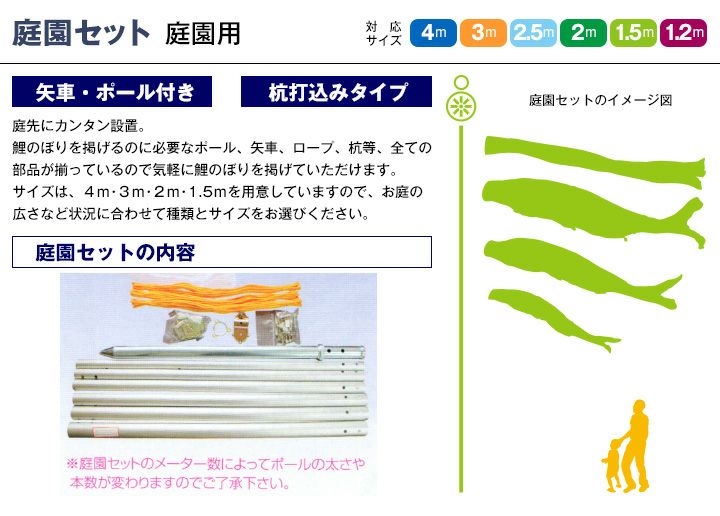 鯉のぼり 庭園用 キング印 瑞宝 鶴吹流し 庭園セット 黒鯉1.5m