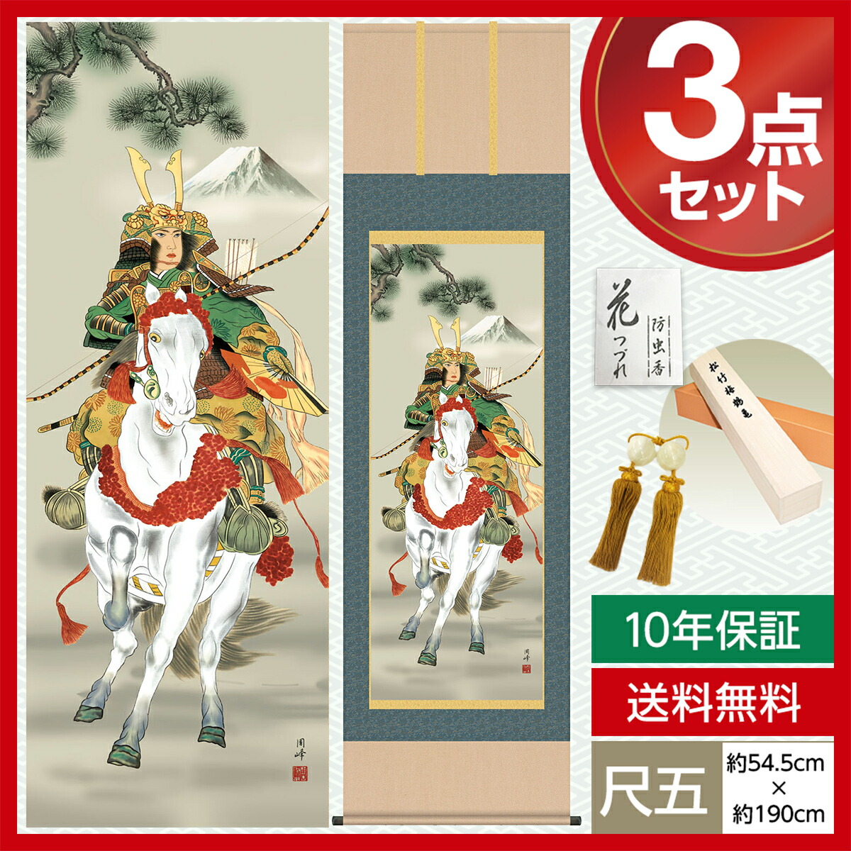 掛け軸 高畠 周峰作 白馬武者 桐箱付き 掛け軸 高畠 周峰作 白馬武者 桐箱付き