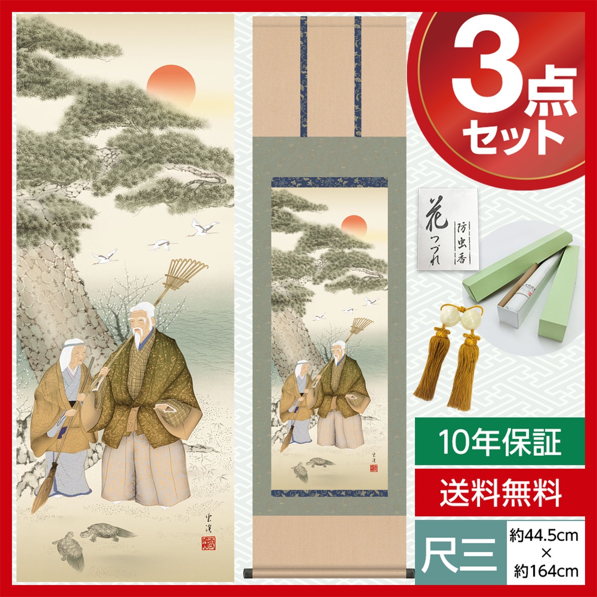 掛け軸　慶雲生五彩 掛け軸 慶雲生五彩