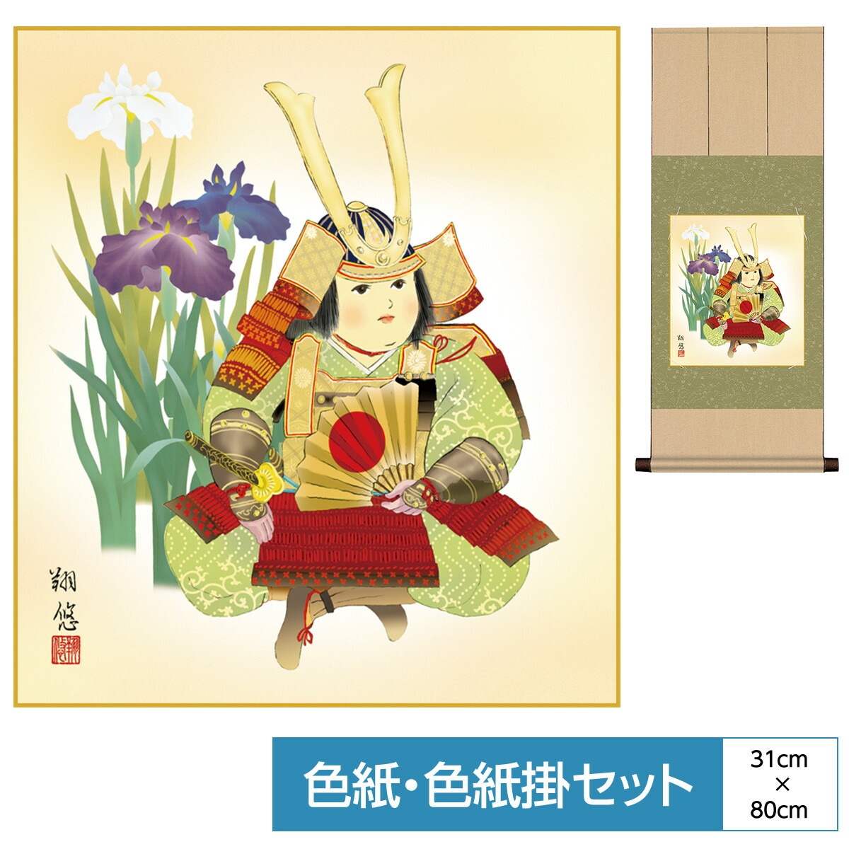 掛軸-984　山村耕花　兎　共箱　個展出品作　松坂屋シール 掛軸-984 山村耕花 兎 共箱 個展出品作 松坂屋シール