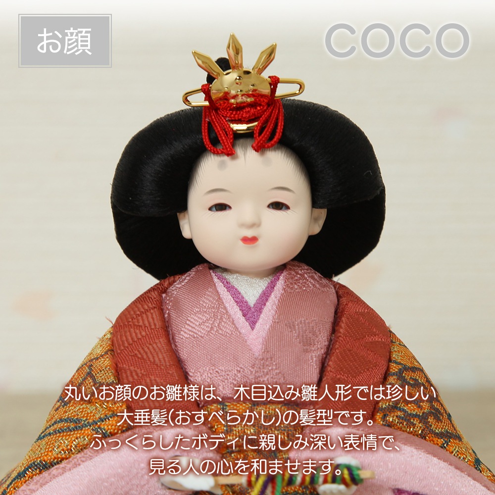 木目込み雛人形 木目込み雛人形】本金和泉雛 親王飾り〈真多呂作〉[213-061