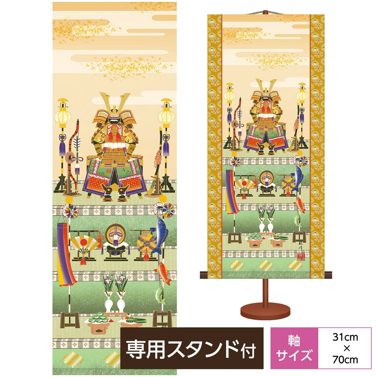 美品 掛け軸 山村観峰作 兜図 縁起物 端午の節句 端午の節句掛け軸 山村観峰作 兜