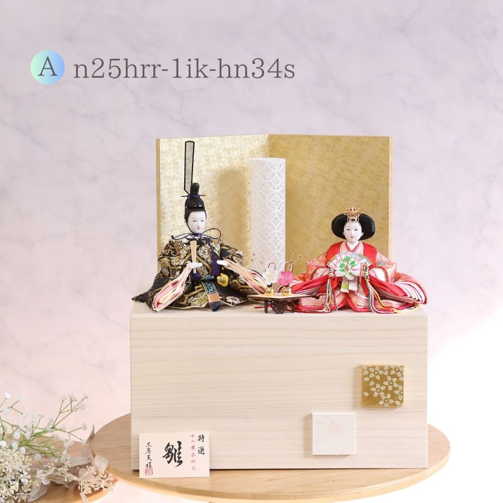 雛人形 ひな人形 コンパクト 横幅37cm 収納飾り 収納タイプ 木目