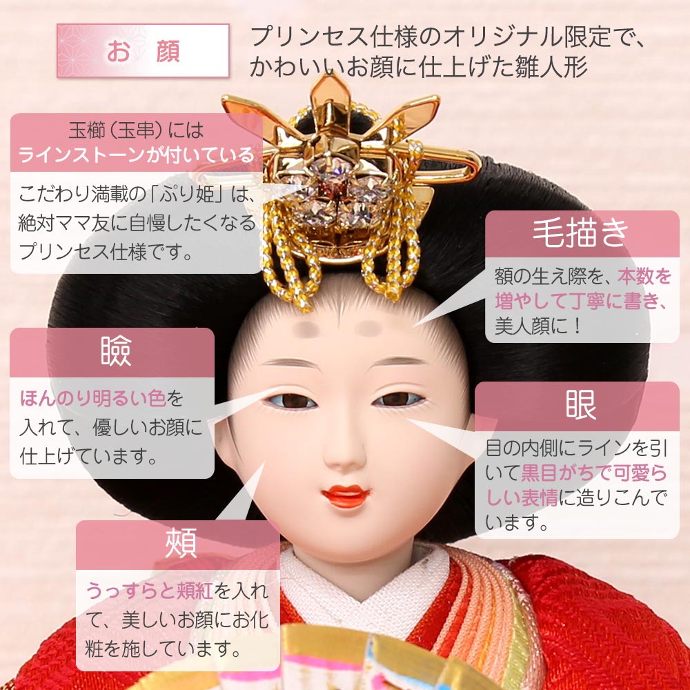 雛人形 宴桜 親王飾り 木目調二曲屏風 横幅50cm