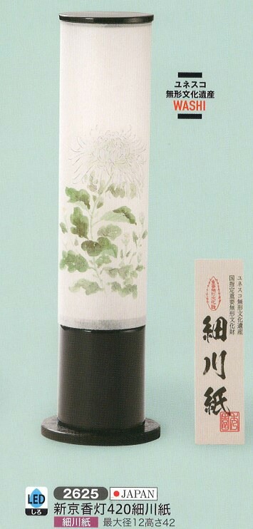 盆提灯 創作提灯 新京香灯420細川紙 LED白