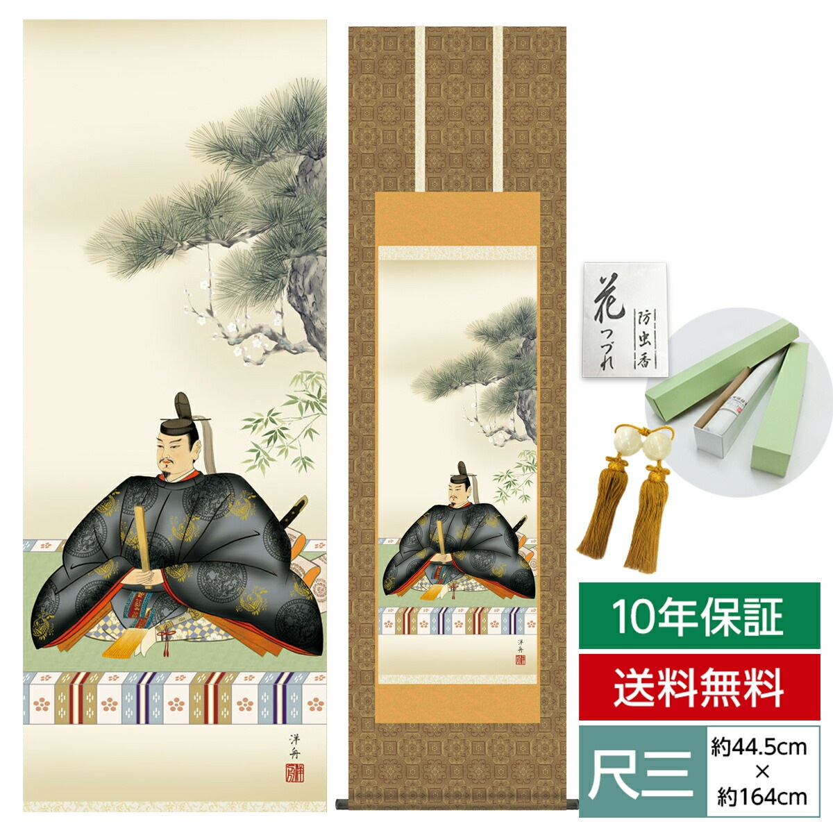 小野洋舟 天神 幅44.5×高さ約164cm 洛彩緞子本丸表装 掛け軸 床の間 モダン 和風 尺三 慶祝画掛軸 天神 小野 洋舟 幸洋会 約