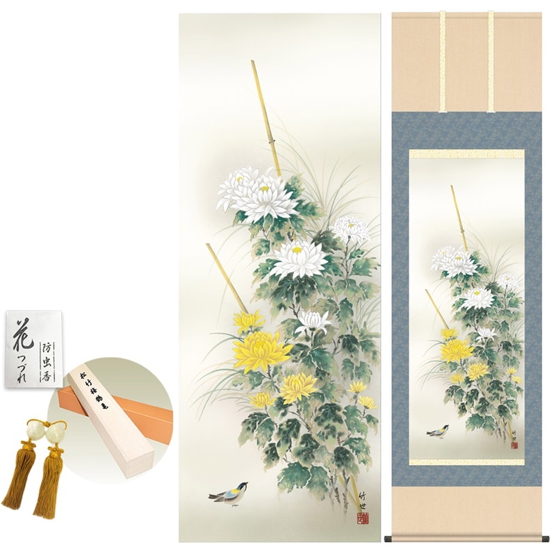 掛軸 田村竹世 菊花 54.5×190cm KZ2A4-122