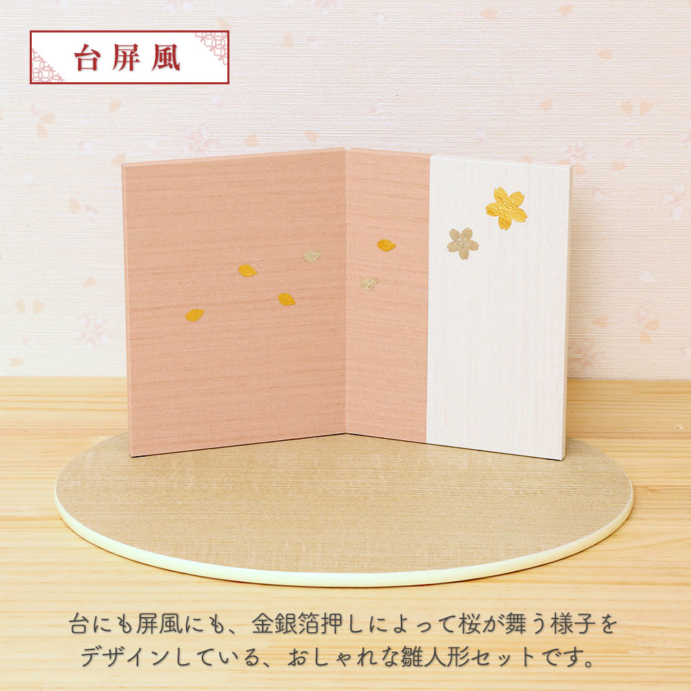 お雛様 雛人形 平安ひひな 親王飾り 立雛 金銀箔押し桜ピンク屏風 横幅40cm