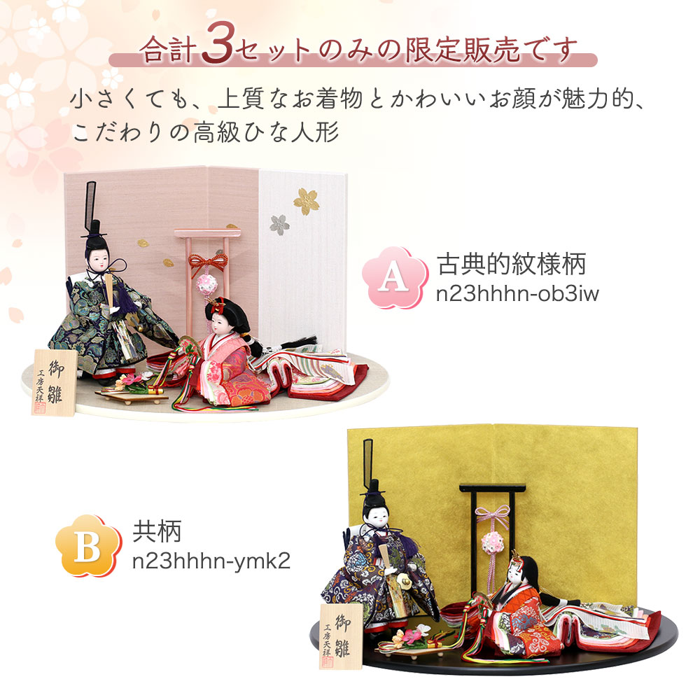 平安東帯雛雛人形❣️(親王飾り) 一段飾り　豪華、美品⚠️屏風のみ別売り ご注意⚠️ 雛人形親王飾りが安い ～広島市の人形問屋十二段屋