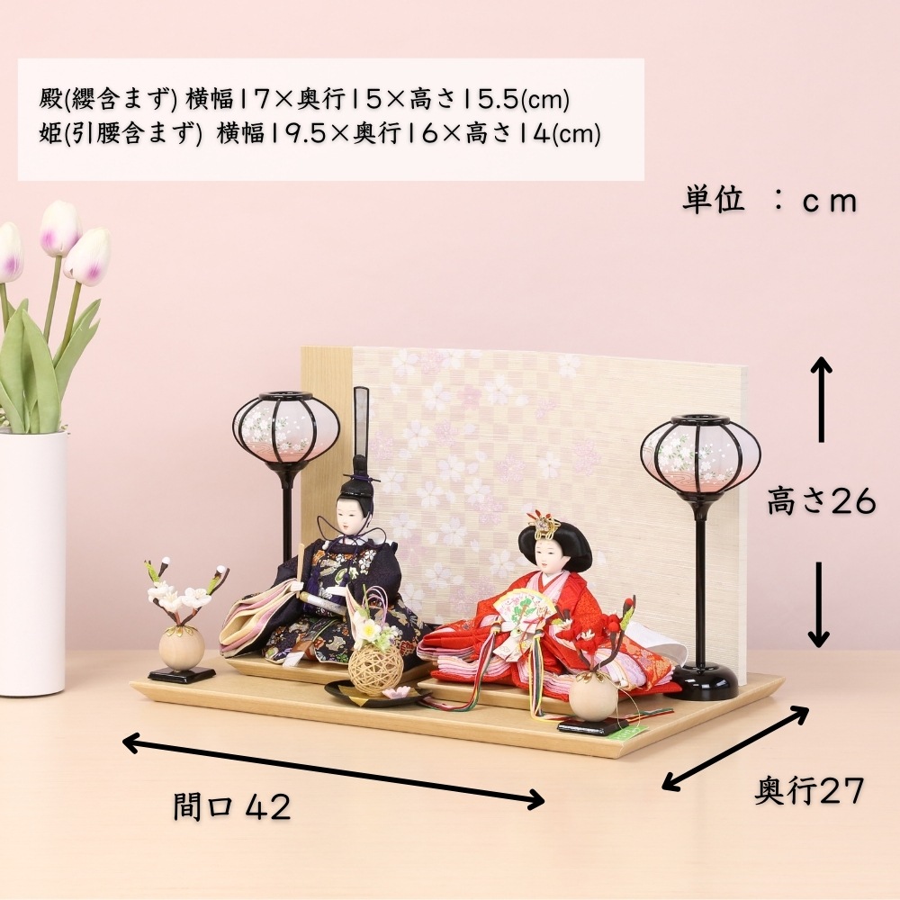 雛人形 コンパクト ひな人形 親王飾り 小芥子親王 市松桜二曲屏風