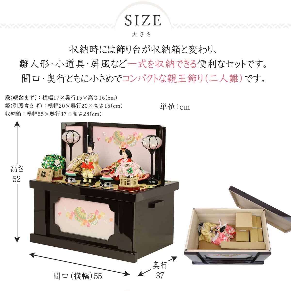 雛人形 収納飾り 宴桜 芥子親王飾り 手鞠刺繍 パールブドウ 横幅55cm 収納飾り ひな人形 初節句 女の子 お祝い 桃の節句 ひな祭り