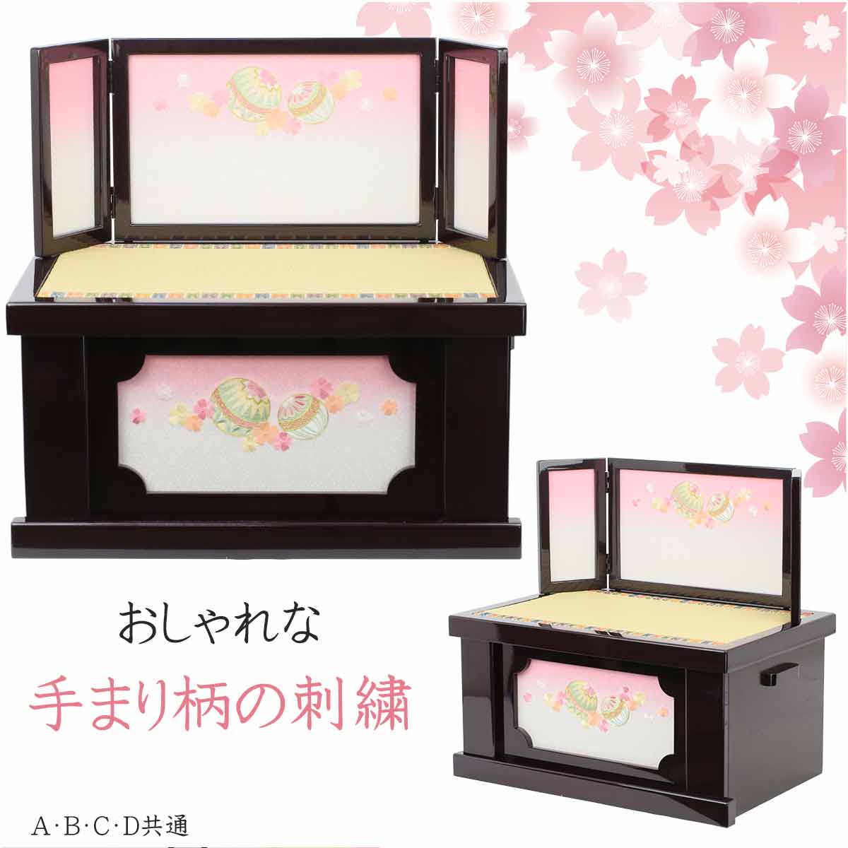 雛人形 収納飾り 宴桜 芥子親王飾り 手鞠刺繍 パールブドウ 横幅55cm 収納飾り ひな人形 初節句 女の子 お祝い 桃の節句 ひな祭り