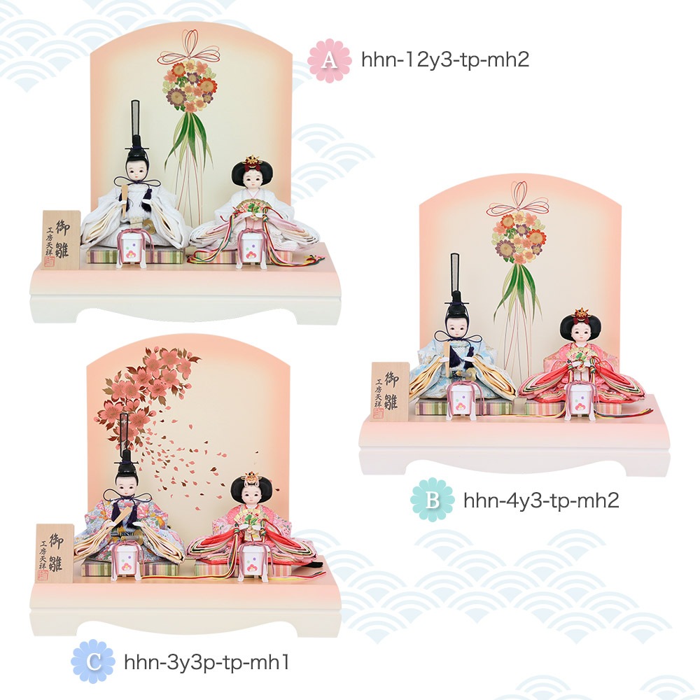 雛人形　親王飾り　ピンク 雛人形 ぷり姫 芥子親王飾り ベージュピンク色 パールピンク色