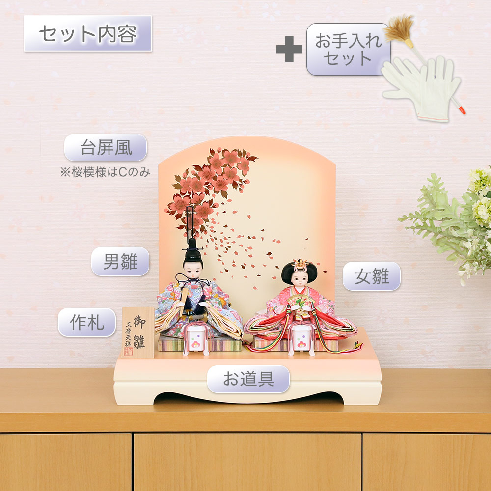 雛人形 ひな人形 親王飾り ひひな 柳親王 ピンク屏風 ティピ
