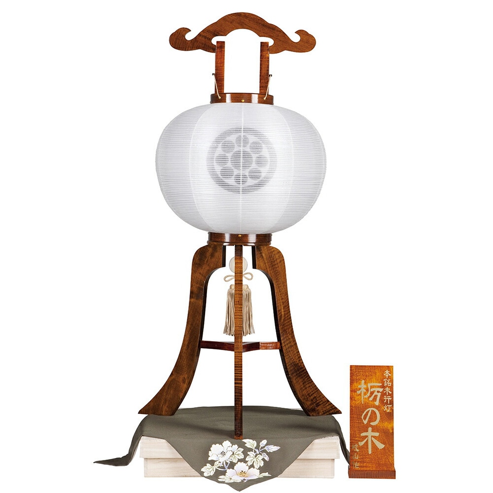 盆提灯 家紋用本銘木行灯 本銘木 栃の木 12号 40W 絹二重 無地