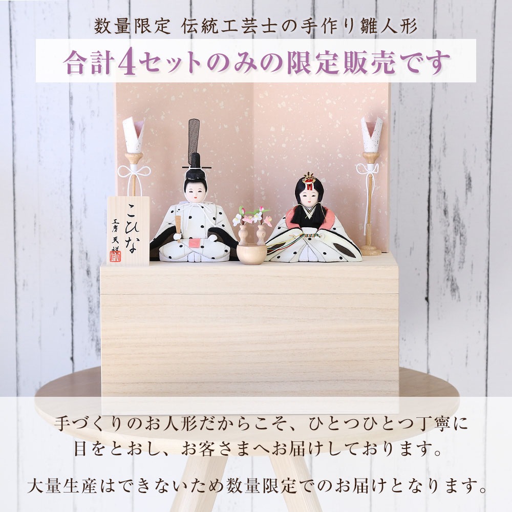 雛人形 親王台込み　伝統的な衣装 約30cm 雛人形 ひひな 親王飾り 柳親王 ちりめん 刺繍三曲屏風 ティピ
