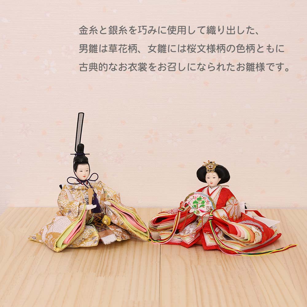雛人形 宴桜 親王飾り 木製台ピンク和紙屏風 横幅55cm
