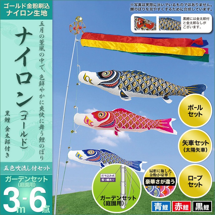 ナイロン 吹き流し 鯉のぼり 鯉のぼり こどもの日 ナイロン 昭和レトロ