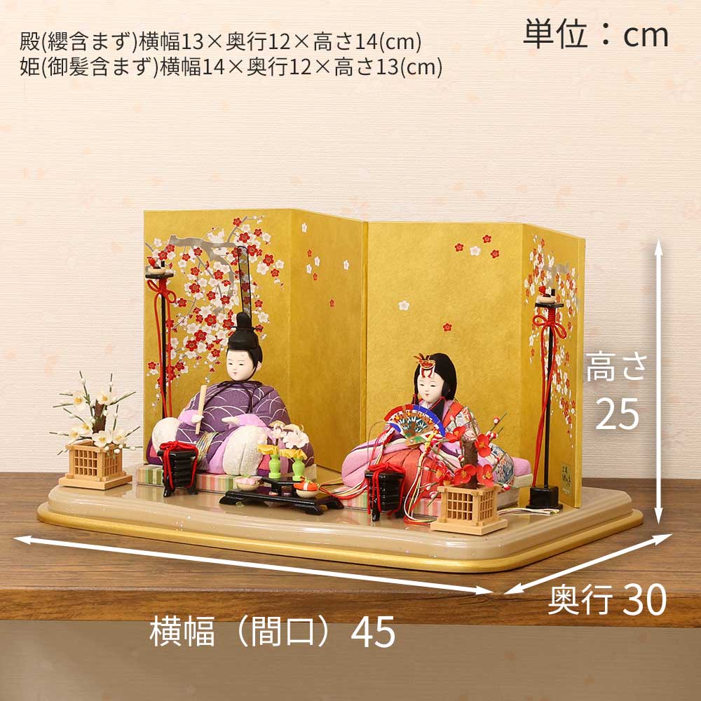 掛け軸池野扶其作おひな様