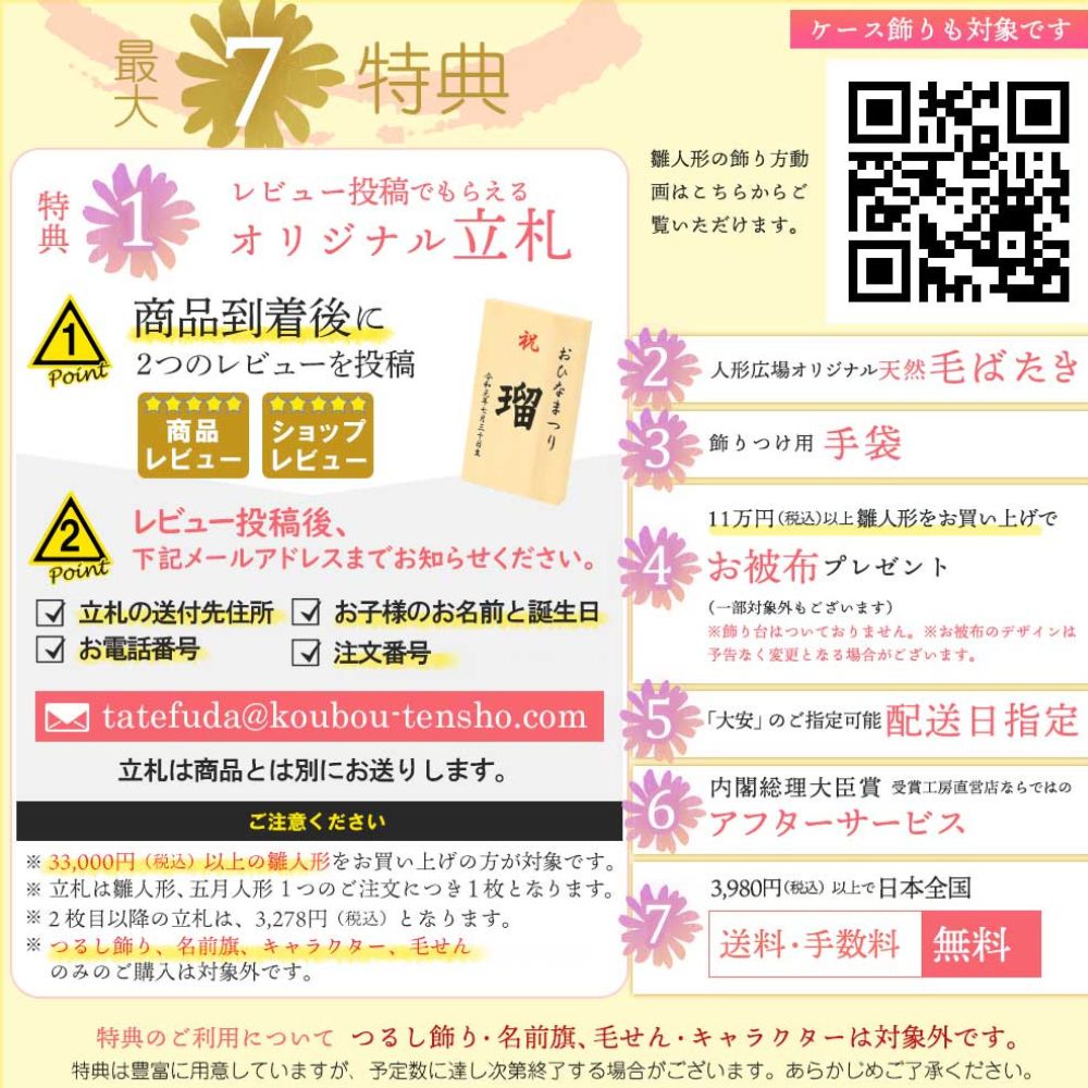 雛人形 収納ケース付き 初節句 張り合い お値下げ不可