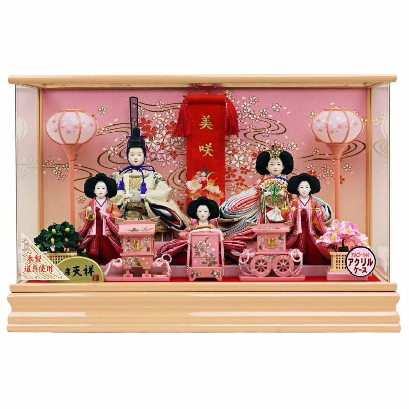 雛人形 (工房 天祥)ピンク