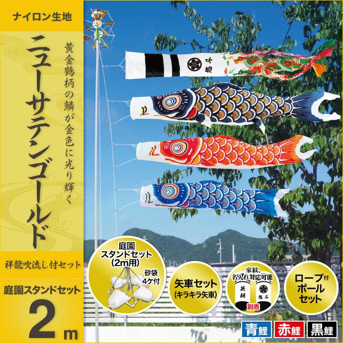 値下げ！万能型スタンド 鯉のぼり ホームサイズ キング印 値下げ