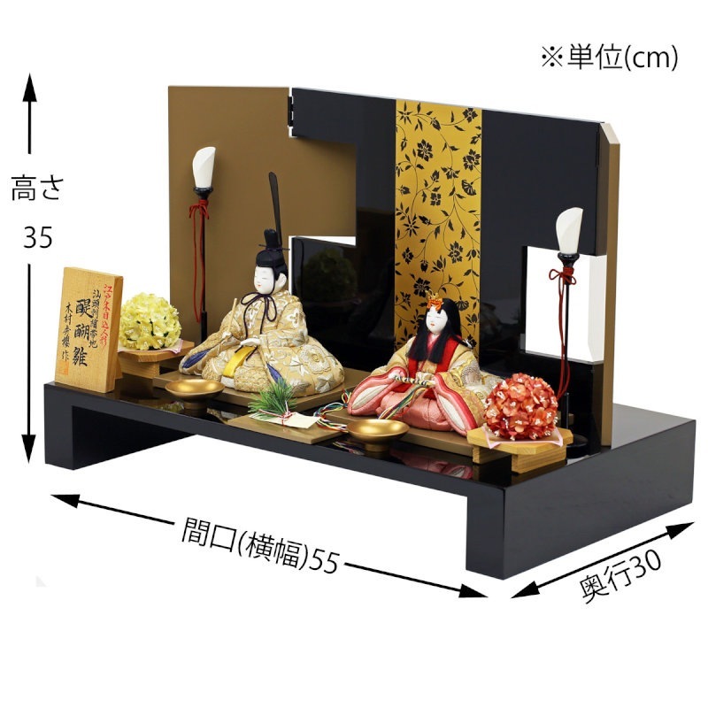 雛人形 一秀 ケース飾り 木目込 親王飾り 醍醐雛 横幅55cm