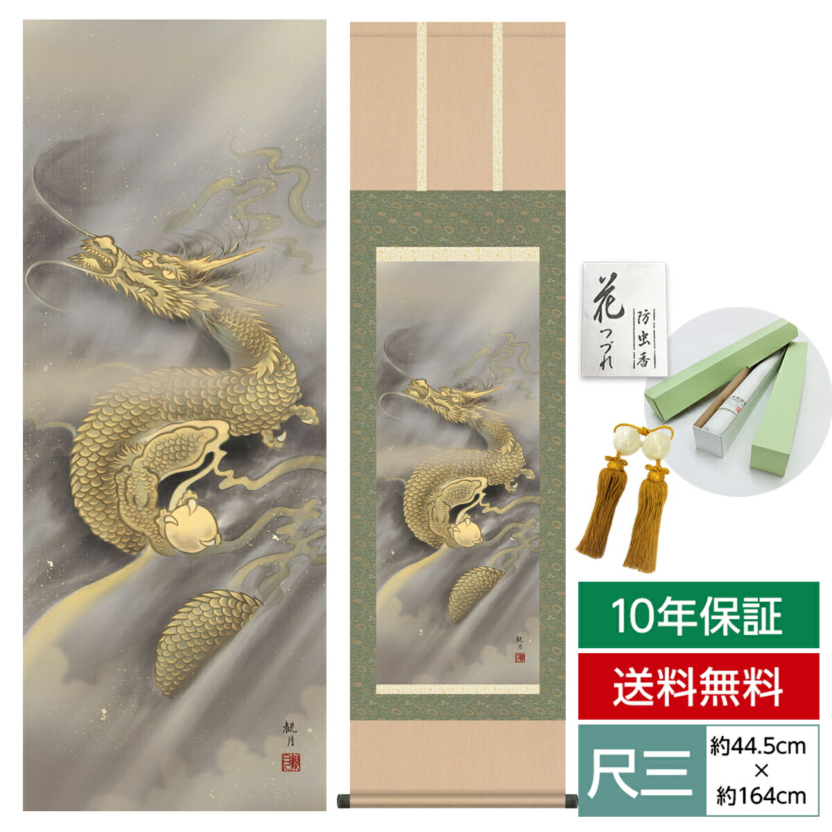 掛け軸吉祥富獄三羊図（複製）森契雪