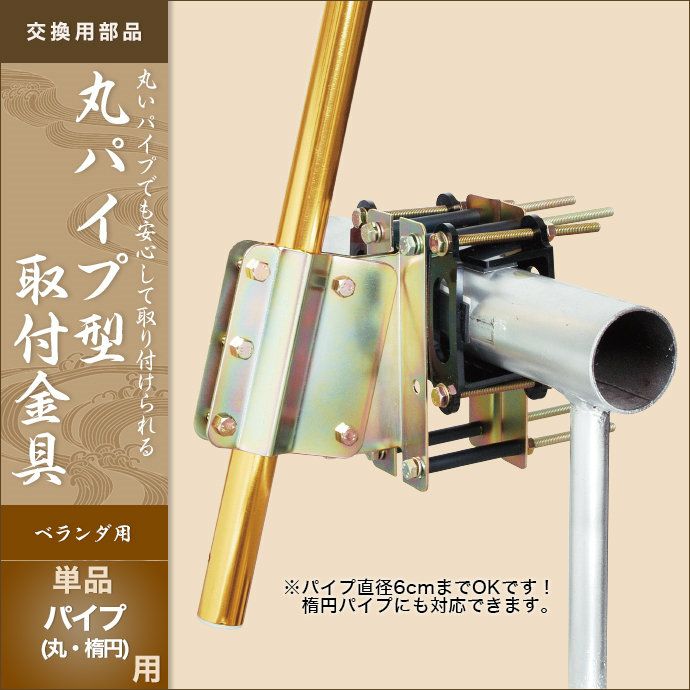 ⭐️半額⭐️即日発送⭐️鯉のぼりセット⭐️ベランダ取付金具セット⭐️使用回数2回⭐️送料無料 ベランダ用鯉のぼり取付金具セット - 伽楠（かなん）