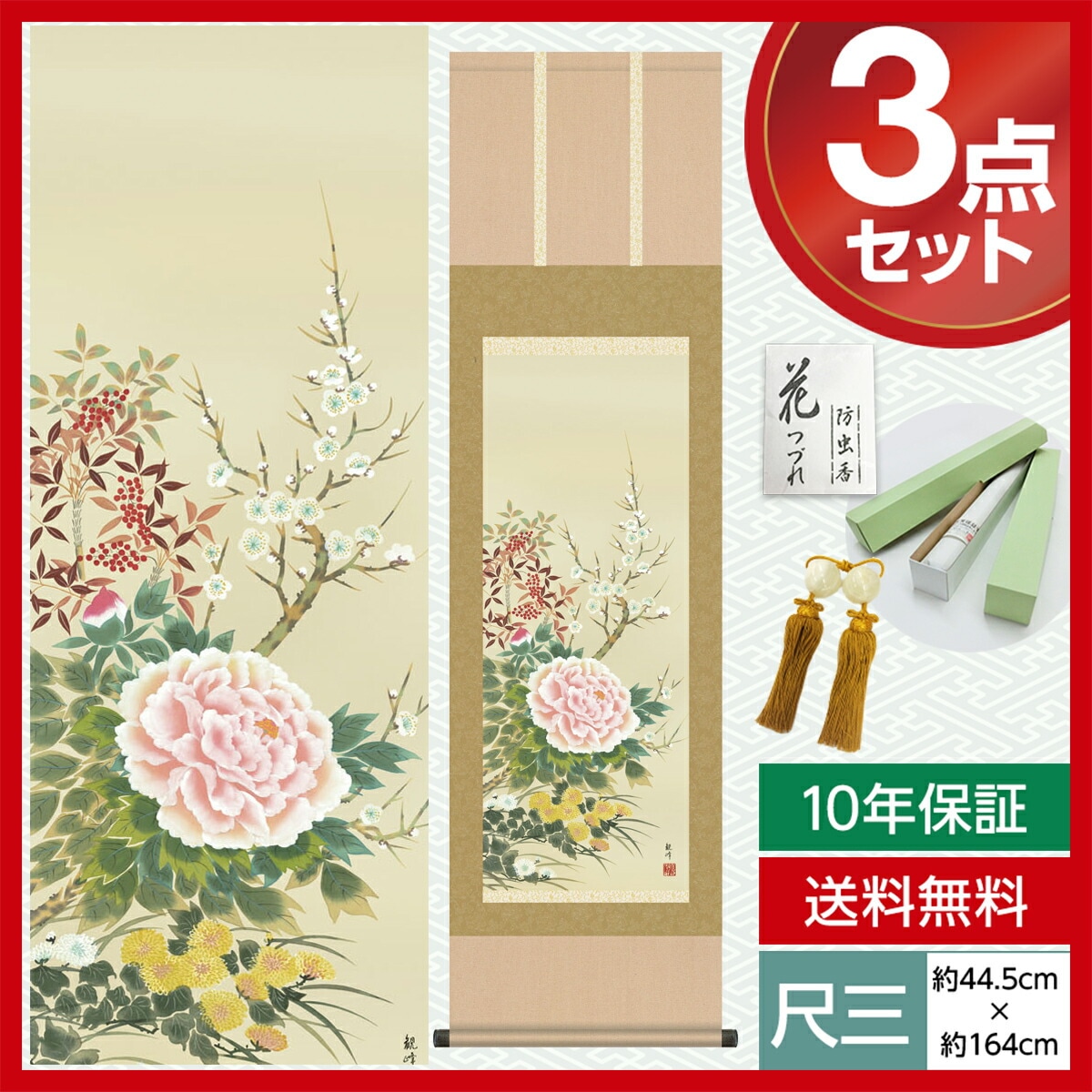 ◎掛け軸(松？鳥？) シン 掛け軸 英泉【雪中松に鷹と雀】染め摺り | qbic