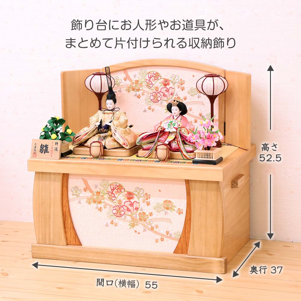 koti雛人形五人飾り収納セット・サイズ間口約33×奥行約24×高さ約26㎝