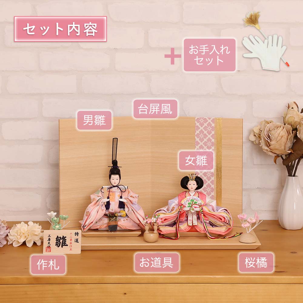 雛人形 宴桜 芥子親王飾り 木目調二曲屏風 横幅50cm