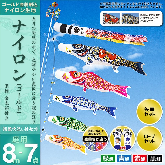 鯉のぼり 鯉幟 岐山日本鯉 黒 6m 鯉のぼり鯉幟岐山日本鯉金翔黒6m