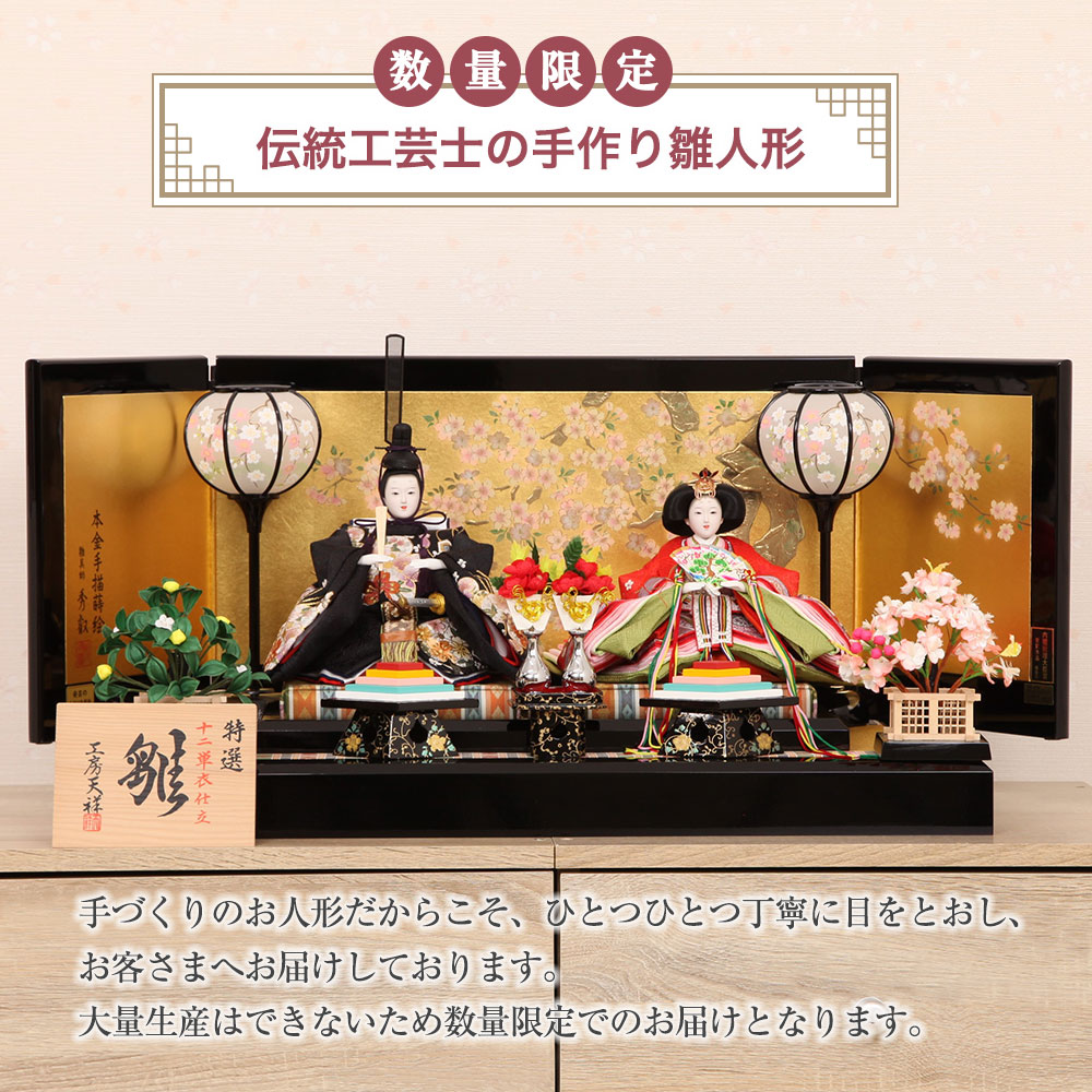 雛人形 手毬桜 金彩 木製 三段 18_000000003828.jpg?1762834557