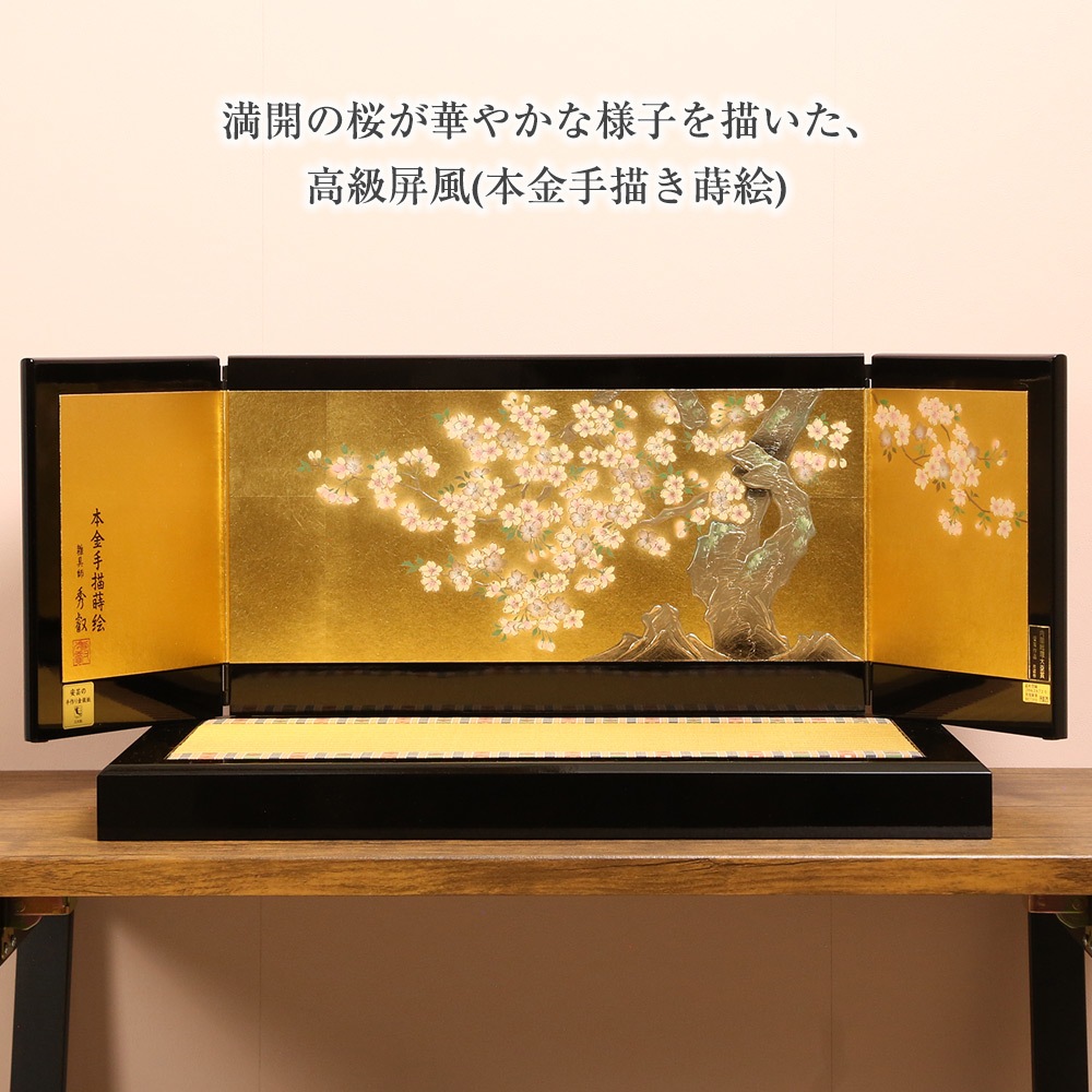 雛人形 宮びやか 小三五親王飾り 金彩 刺繍雛 桜華 本金手描き蒔絵屏風