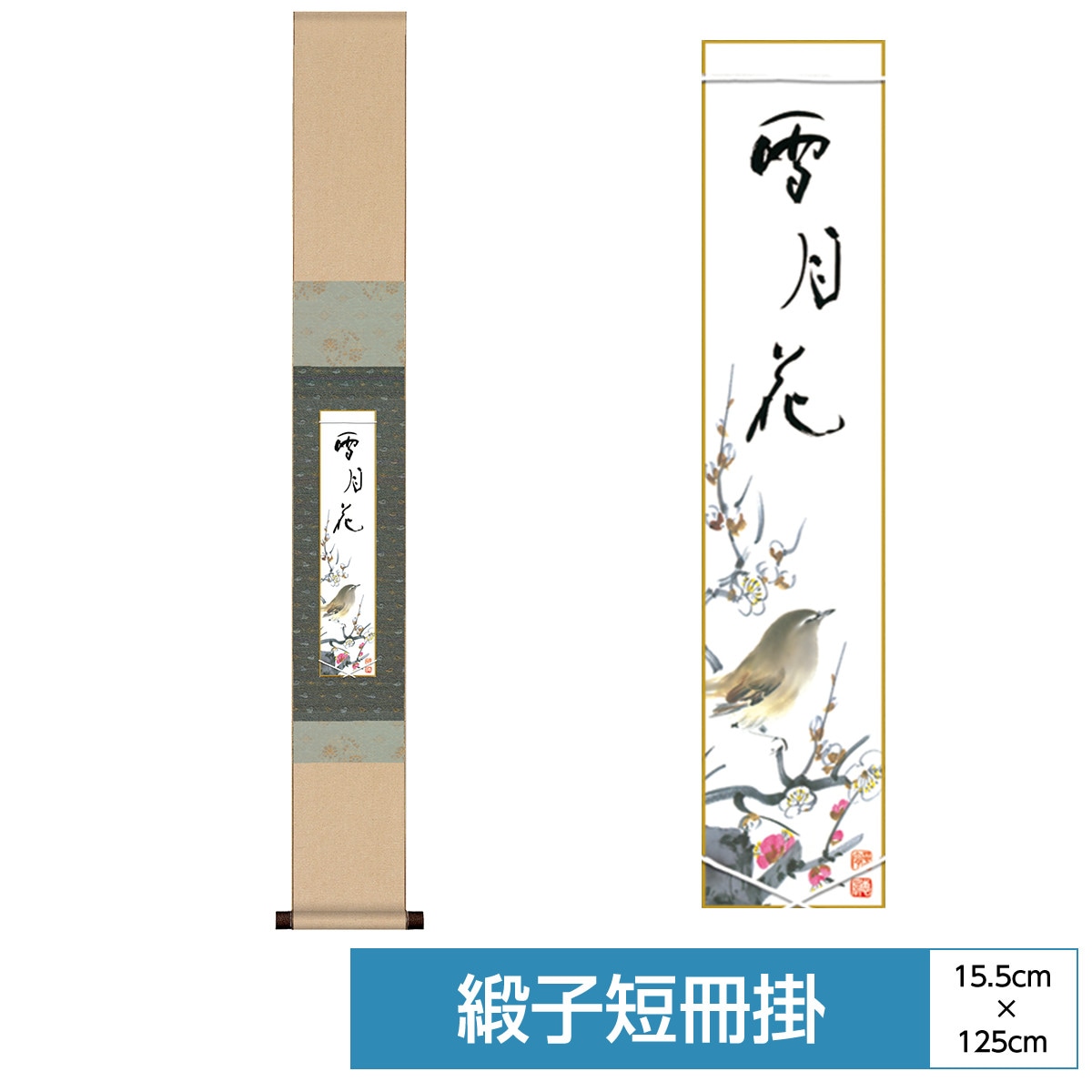 掛け軸 床の間 モダン 和風 色紙 和風掛 コレクション 短冊掛 香