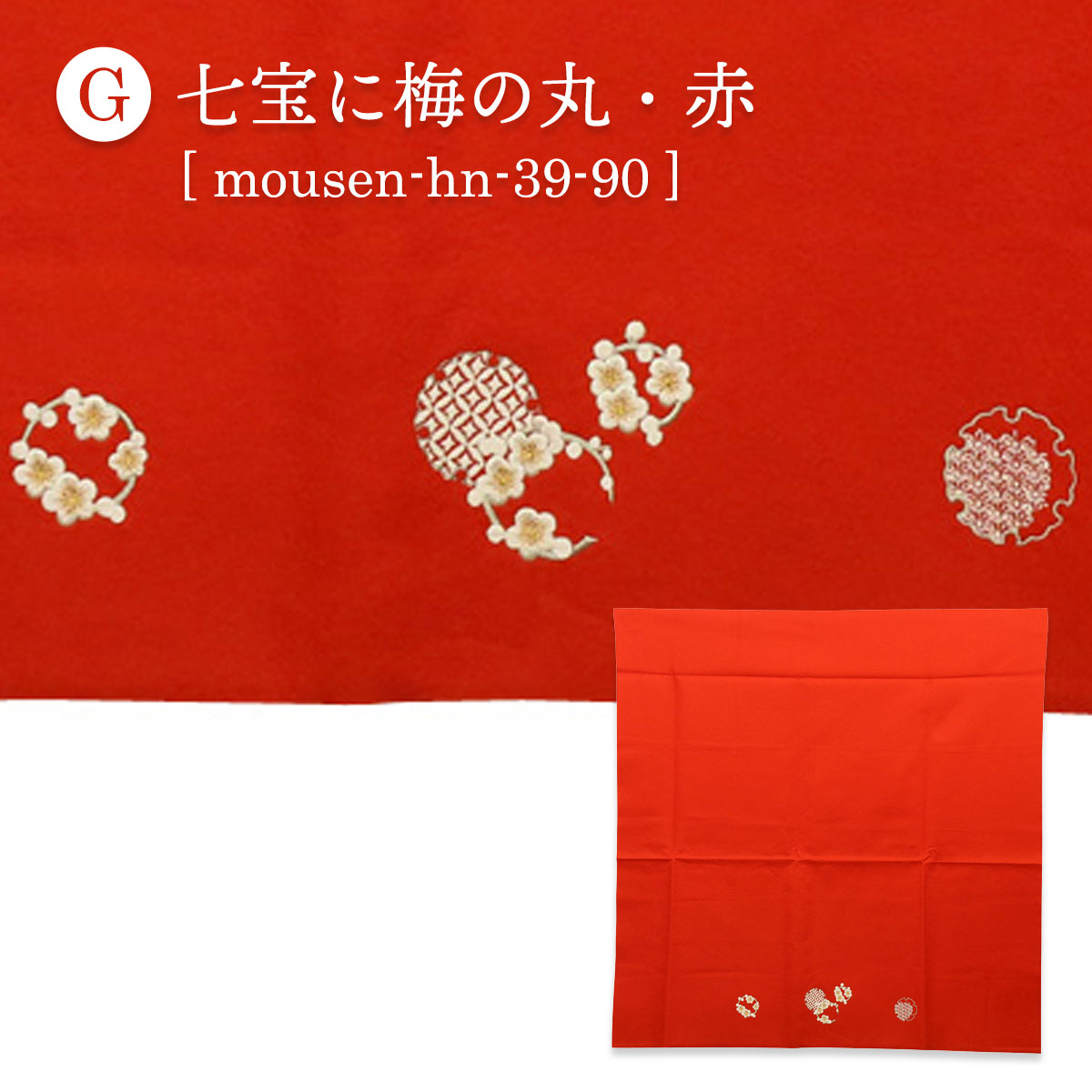 雛人形 工房天祥 毛せん はんなり 90×90cm