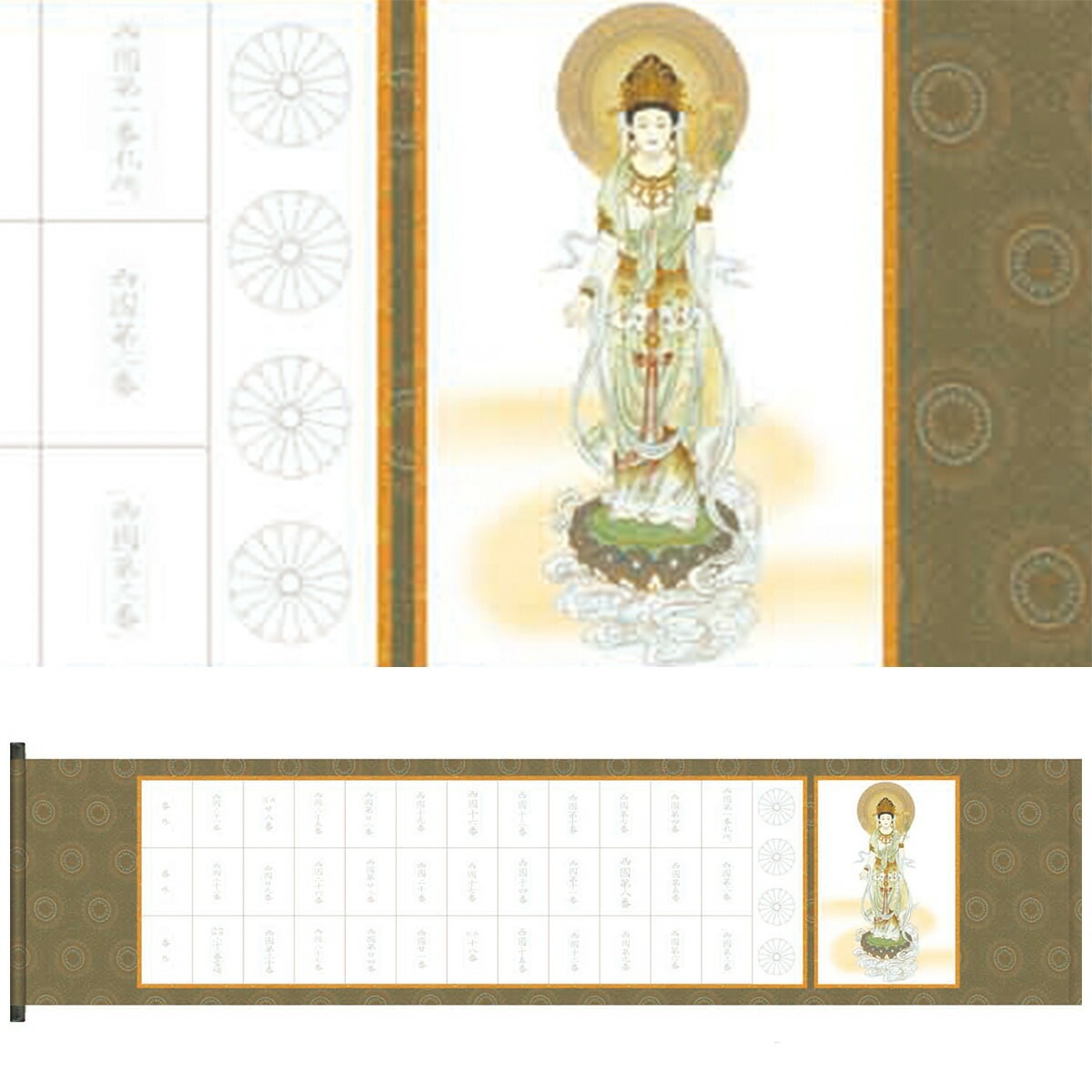 掛軸『西国三十三箇所』観音菩薩 仏画 絹本 合わせ箱付 掛け軸