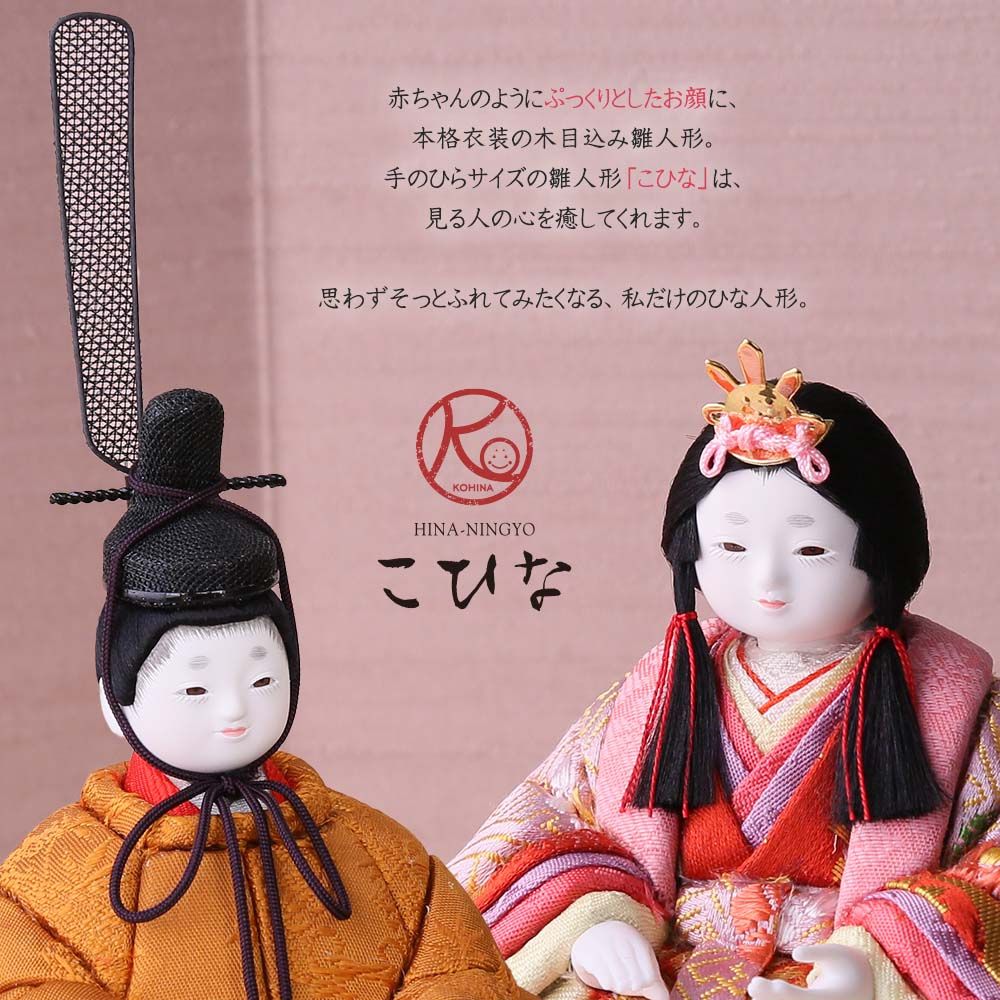 ウサギのひな人形 ハンドメイド伝統的な和服仕立て