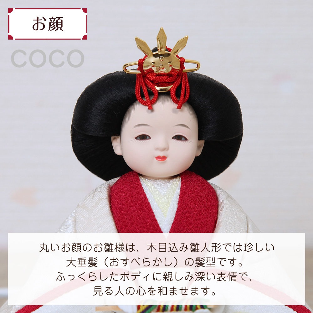 花嫁さん　木目込人形　 白赤衣装 花嫁さん 木目込人形 白赤衣装