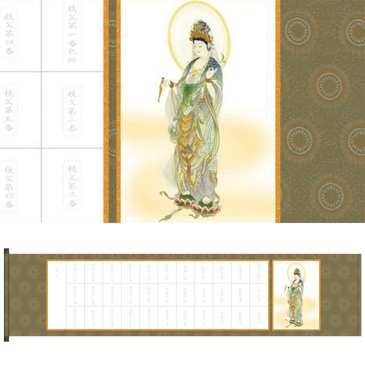 真作/聖太郎/聖観音菩薩/般若心経/桐共箱付/布袋屋掛軸HG-224