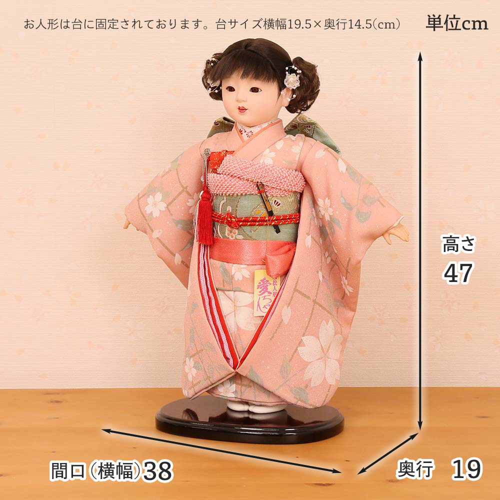 市松人形 齊藤公司作 13号 愛ちゃん