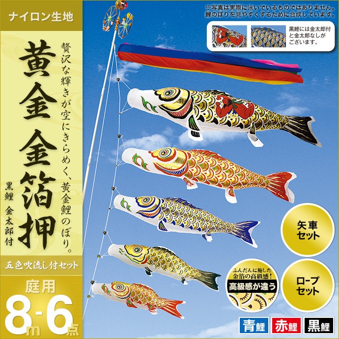 鯉のぼり　こいのぼり　フジサワ　ナイロン青8m 鯉のぼり こいのぼり フジサワ ナイロン青8m 2025年最新